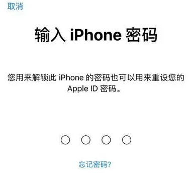 东成镇苹果15维修网点分享iPhone 15六位密码怎么改四位 