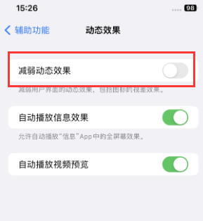 东成镇苹果售后维修点分享苹果iPhone如何隐藏dock栏 