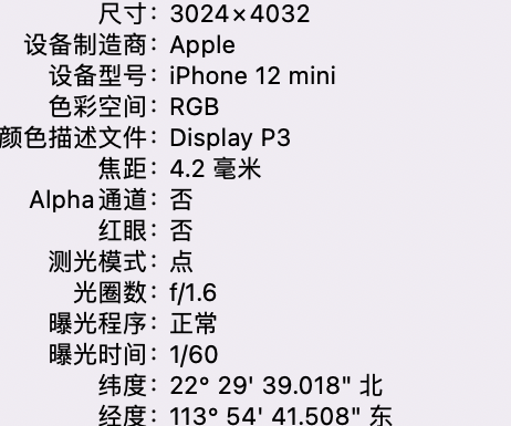 东成镇苹果15维修服务分享iPhone 15拍的照片太亮解决办法 