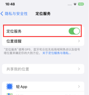 东成镇苹果维修客服分享如何在iPhone上隐藏自己的位置 