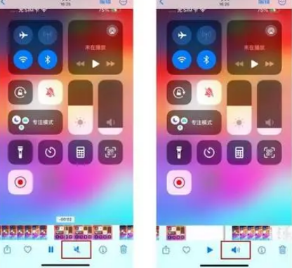 东成镇苹果15维修网点分享iPhone15录屏没有声音怎么办 