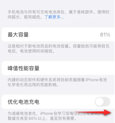 东成镇苹果15维修分享iPhone15充电到80%就充不进电了怎么办 