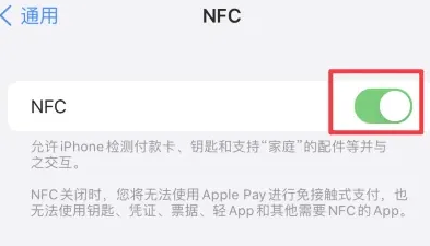 东成镇苹果维修服务分享iPhone15NFC功能开启方法 