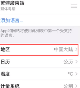 东成镇苹果无线网维修店分享iPhone无线局域网无法开启怎么办