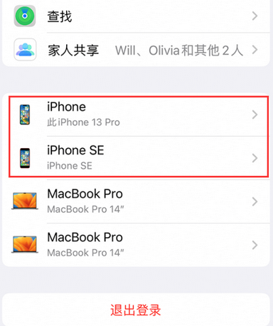 东成镇苹东成镇果维修网点分享iPhone如何查询序列号