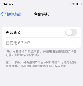 东成镇苹果锁屏维修分享iPhone锁屏时声音忽大忽小调整方法