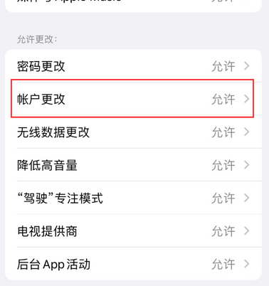 东成镇appleID维修服务iPhone设置中Apple ID显示为灰色无法使用