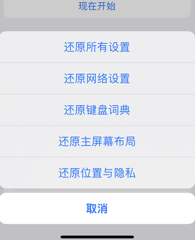 东成镇apple服务站点分享iPhone上个人热点丢失了怎么办