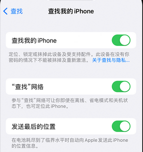 东成镇apple维修店分享如何通过iCloud网页查找iPhone位置 