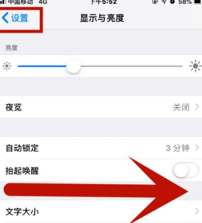 东成镇苹果维修网点分享iPhone快速返回上一级方法教程 