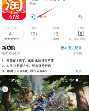 东成镇苹果维修站分享如何查看App Store软件下载剩余时间 