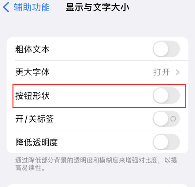 东成镇苹果换屏维修分享iPhone屏幕上出现方块按钮如何隐藏