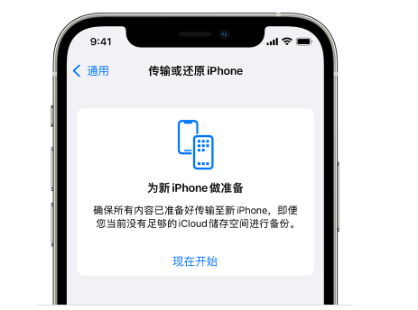 东成镇苹果14维修网点分享iPhone14如何增加iCloud临时免费空间 