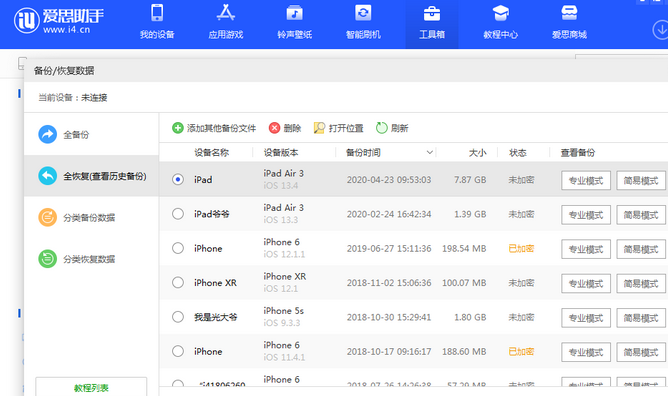 东成镇苹果14维修网点分享iPhone14如何增加iCloud临时免费空间