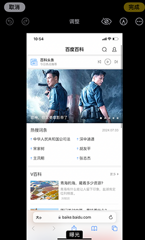 东成镇iPhone维修服务分享iPhone怎么批量修图