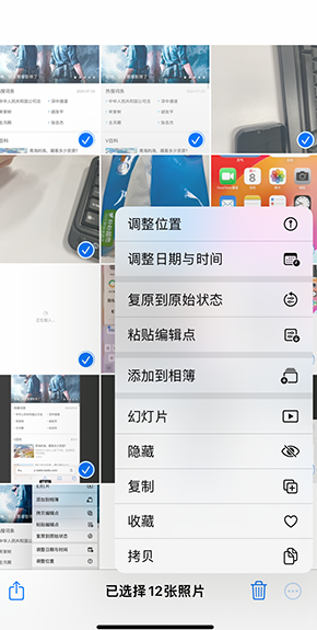 东成镇iPhone维修服务分享iPhone怎么批量修图