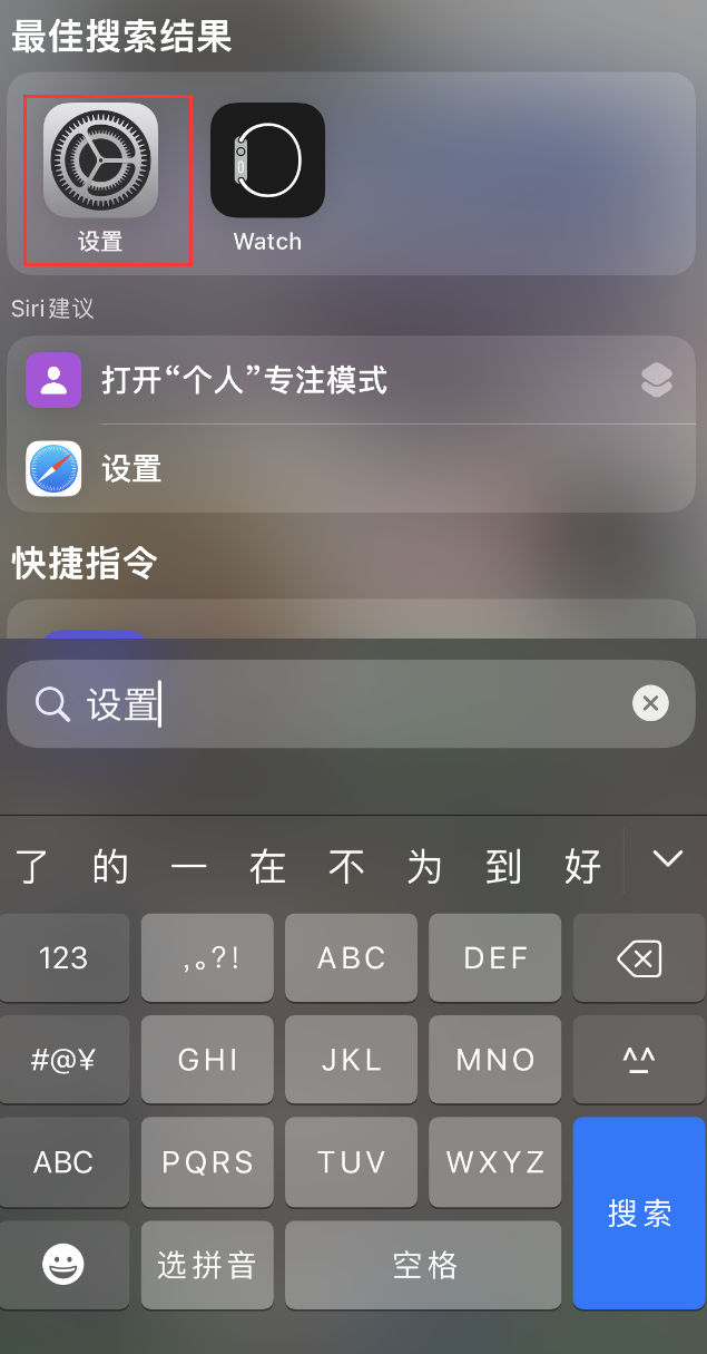 东成镇苹果手机维修分享：iPhone 找不到“设置”或“App Store”怎么办？ 