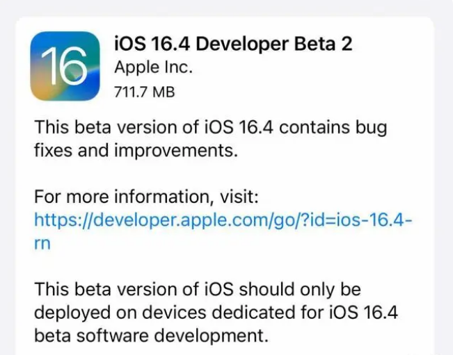 东成镇苹果手机维修分享：iOS16.4 Beta2升级建议 