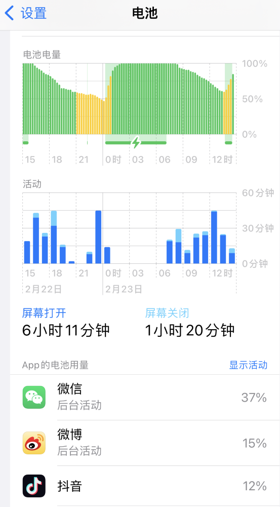 东成镇苹果14维修分享如何延长 iPhone 14 的电池使用寿命 