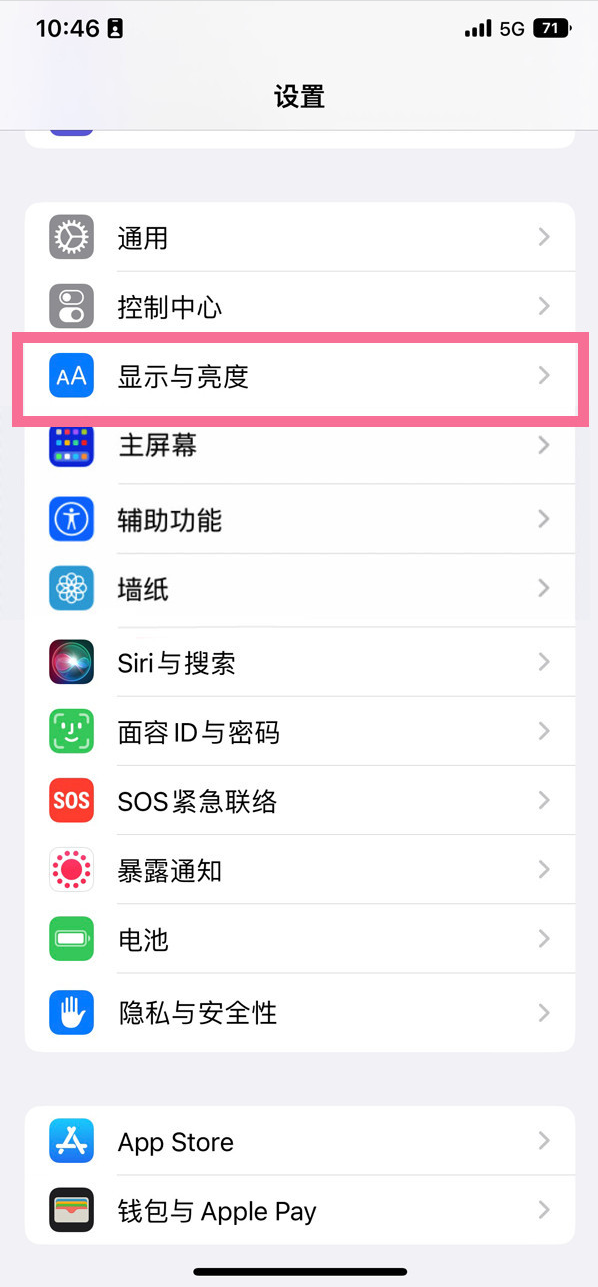 东成镇苹果14维修店分享iPhone14 plus如何设置护眼模式 