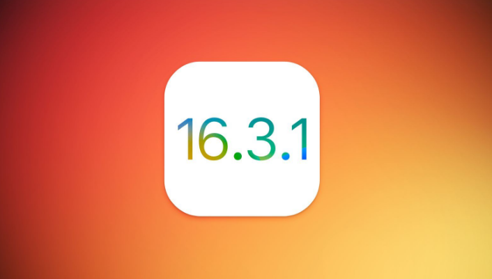 东成镇苹果维修网点分享iOS 16.3.1更新内容汇总 