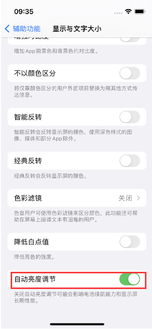 东成镇苹果15维修店分享iPhone 15 Pro系列屏幕亮度 