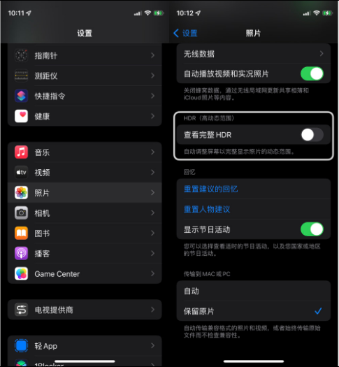 东成镇苹果14维修店分享iPhone14 拍照太亮的解决方法 