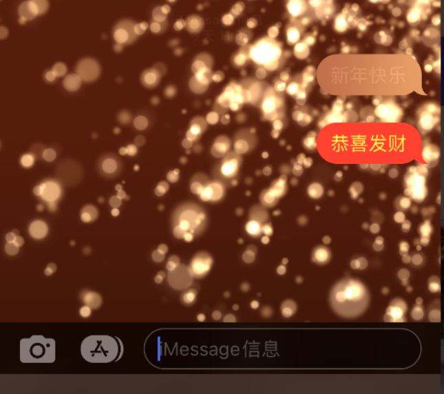 东成镇苹果维修网点分享iPhone 小技巧：使用 iMessage 信息和红包功能 