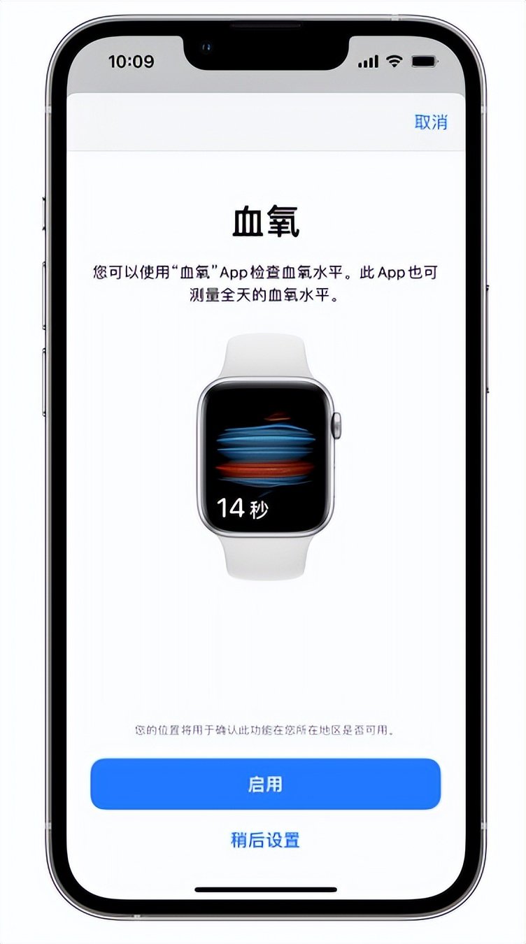 东成镇苹果14维修店分享使用iPhone 14 pro测血氧的方法 