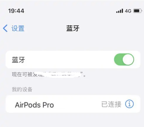 东成镇苹果维修网点分享AirPods Pro连接设备方法教程 