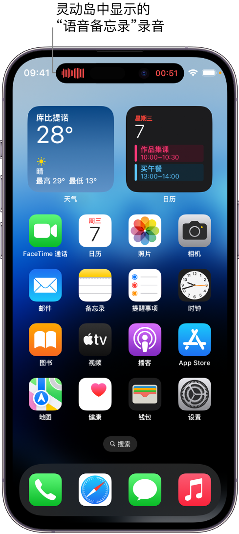 东成镇苹果14维修分享在 iPhone 14 Pro 机型中查看灵动岛活动和进行操作 