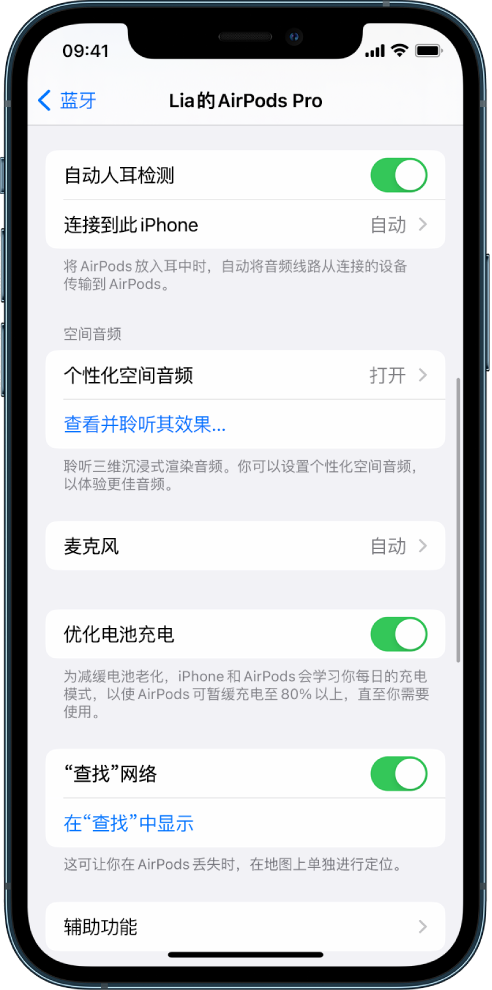 东成镇苹果手机维修分享如何通过 iPhone “查找”功能定位 AirPods 