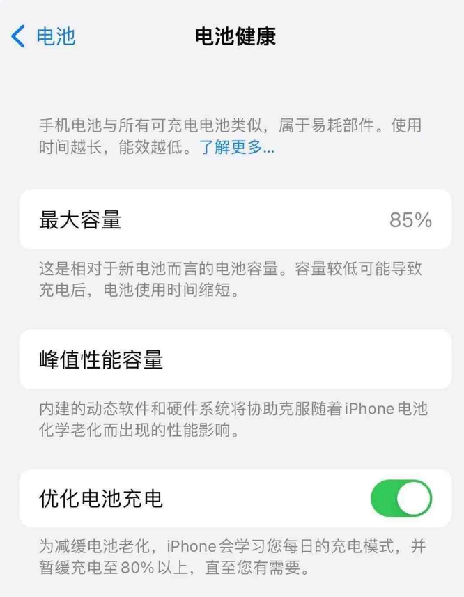 东成镇苹果14手机维修分享如何延长iPhone14的电池寿命 