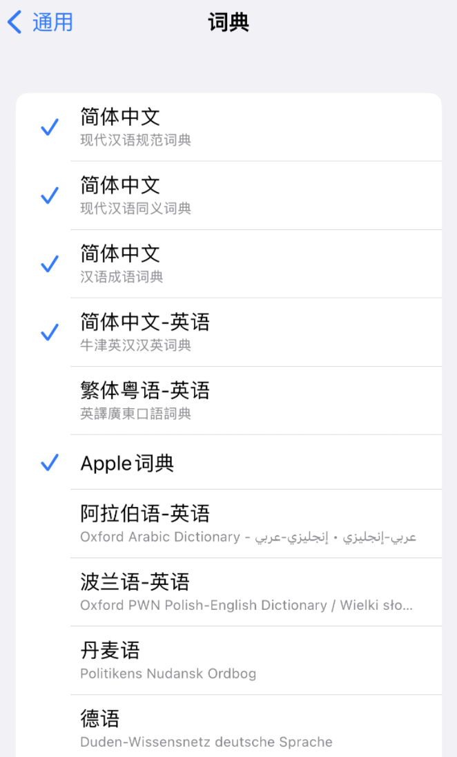 东成镇苹果14维修分享 iPhone 14 系列使用技巧：灵活运用“搜索”功能 