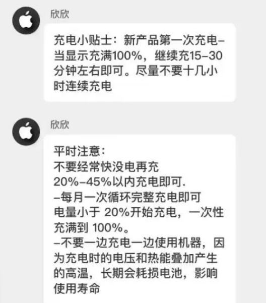 东成镇苹果14维修分享iPhone14 充电小妙招 