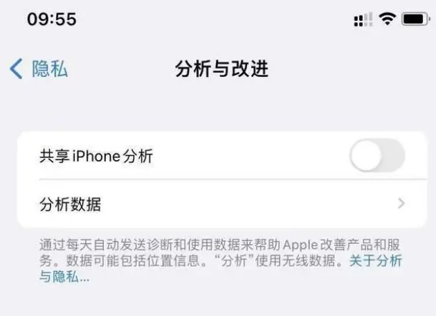 东成镇苹果手机维修分享iPhone如何关闭隐私追踪 