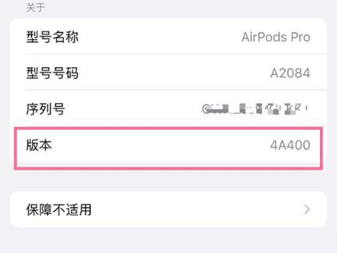 东成镇苹果手机维修分享AirPods pro固件安装方法 