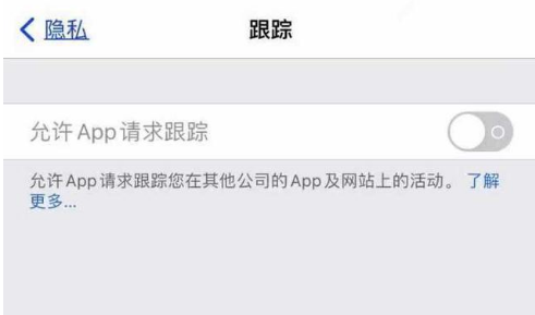 东成镇苹果13维修分享使用iPhone13时如何保护自己的隐私 