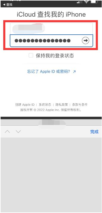 东成镇苹果13维修分享丢失的iPhone13关机后可以查看定位吗 