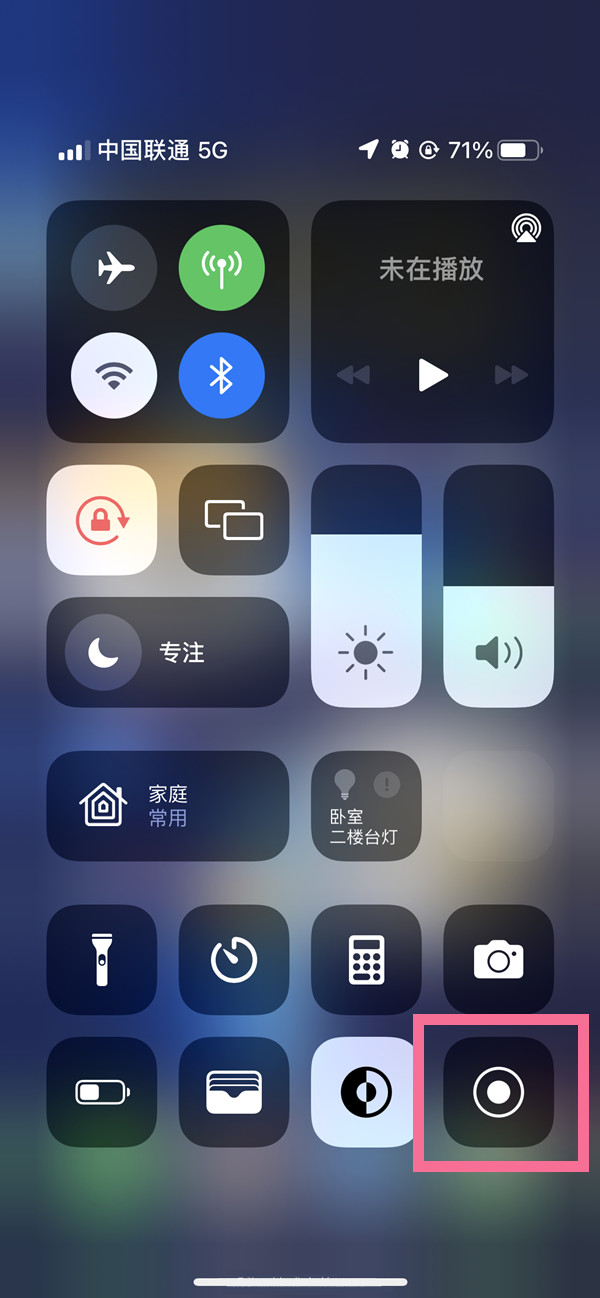 东成镇苹果13维修分享iPhone 13屏幕录制方法教程 