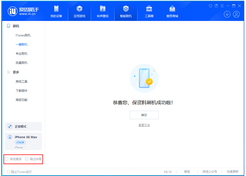 东成镇苹果手机维修分享iOS 17.4.1正式版升级 