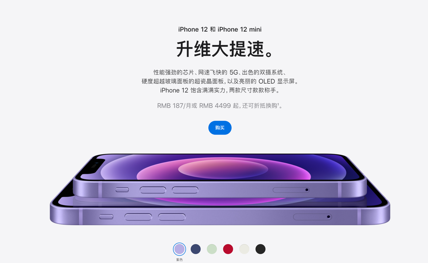 东成镇苹果手机维修分享 iPhone 12 系列价格降了多少 