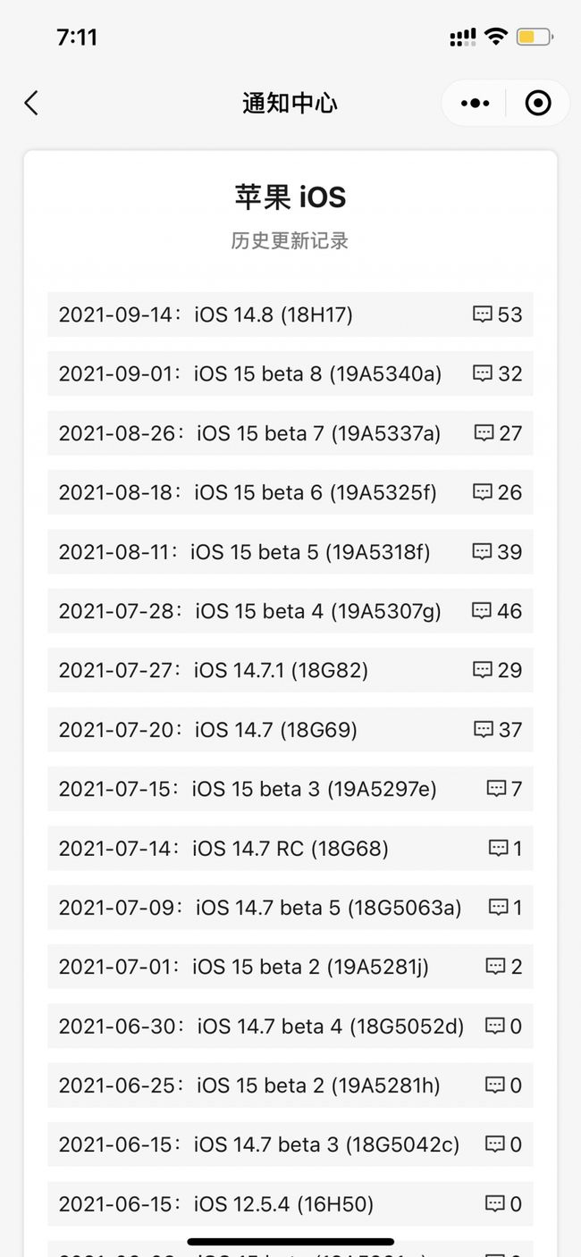 东成镇苹果手机维修分享iOS 14.8正式版更新内容及升级方法 