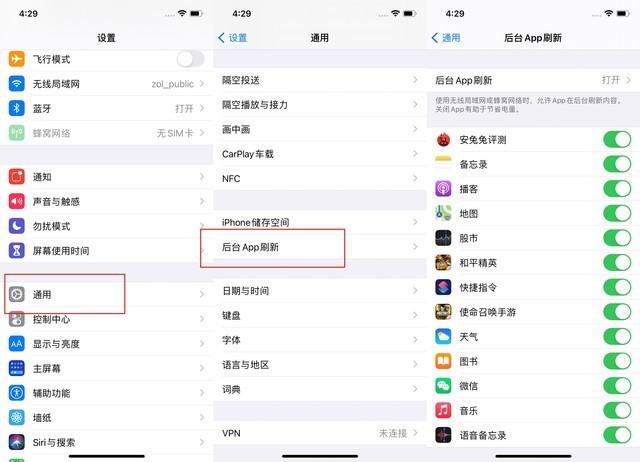 东成镇苹果手机维修分享苹果 iPhone 12 的省电小技巧 