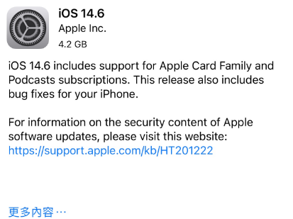 东成镇苹果手机维修分享iPhone5能升级iOS 14.6 RC版吗 