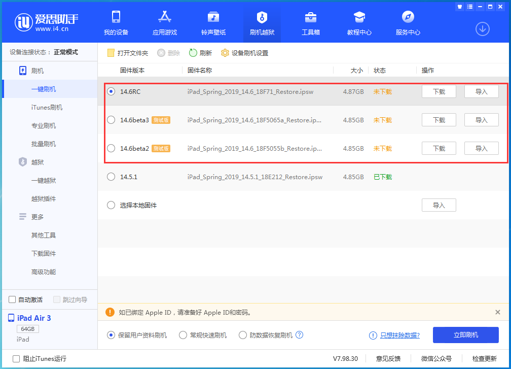 东成镇苹果手机维修分享升级iOS14.5.1后相机卡死怎么办 