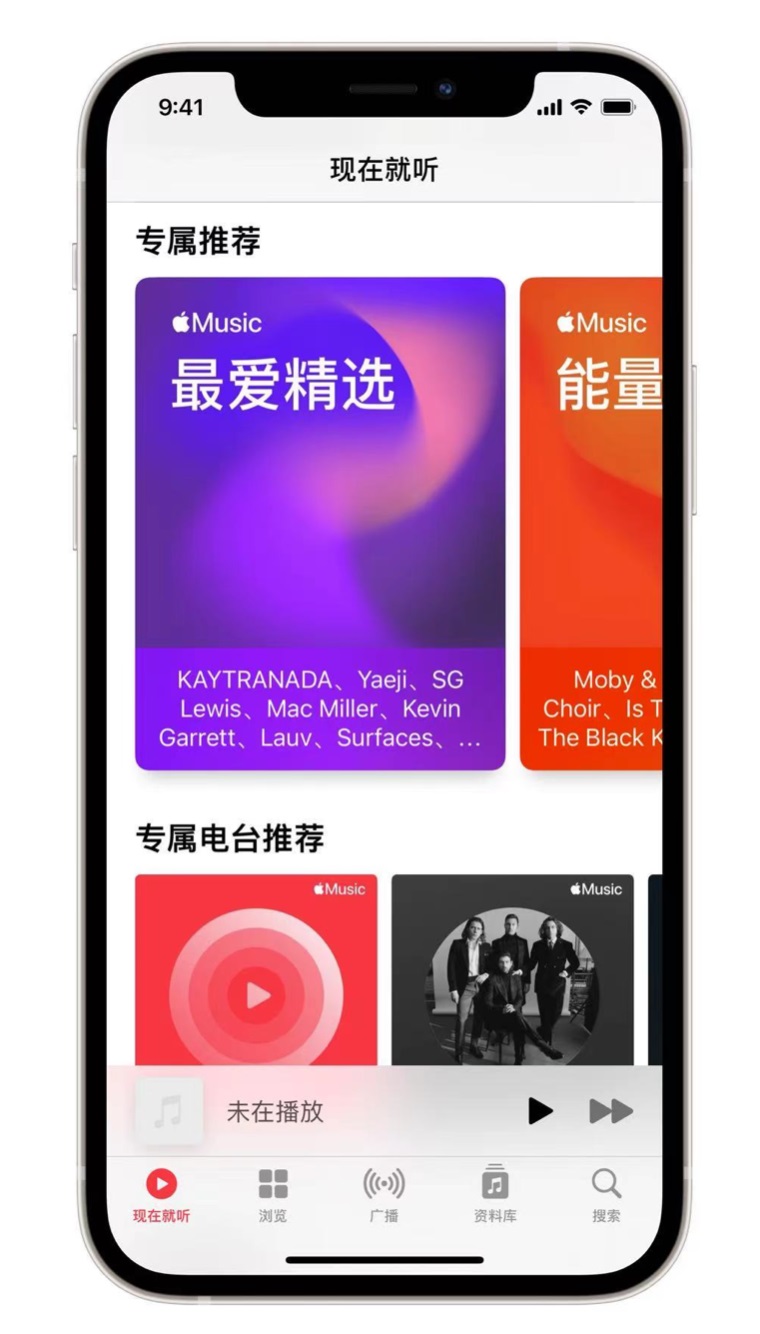 东成镇苹果手机维修分享iOS 14.5 Apple Music 新功能 