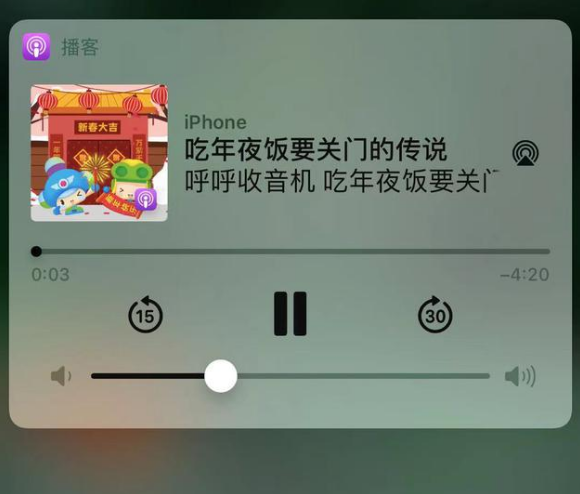 东成镇苹果手机维修分享让 Siri 陪你过春节 