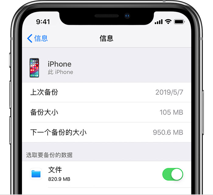 东成镇苹果手机维修分享iPhone 显示“备份失败”应如何解决 