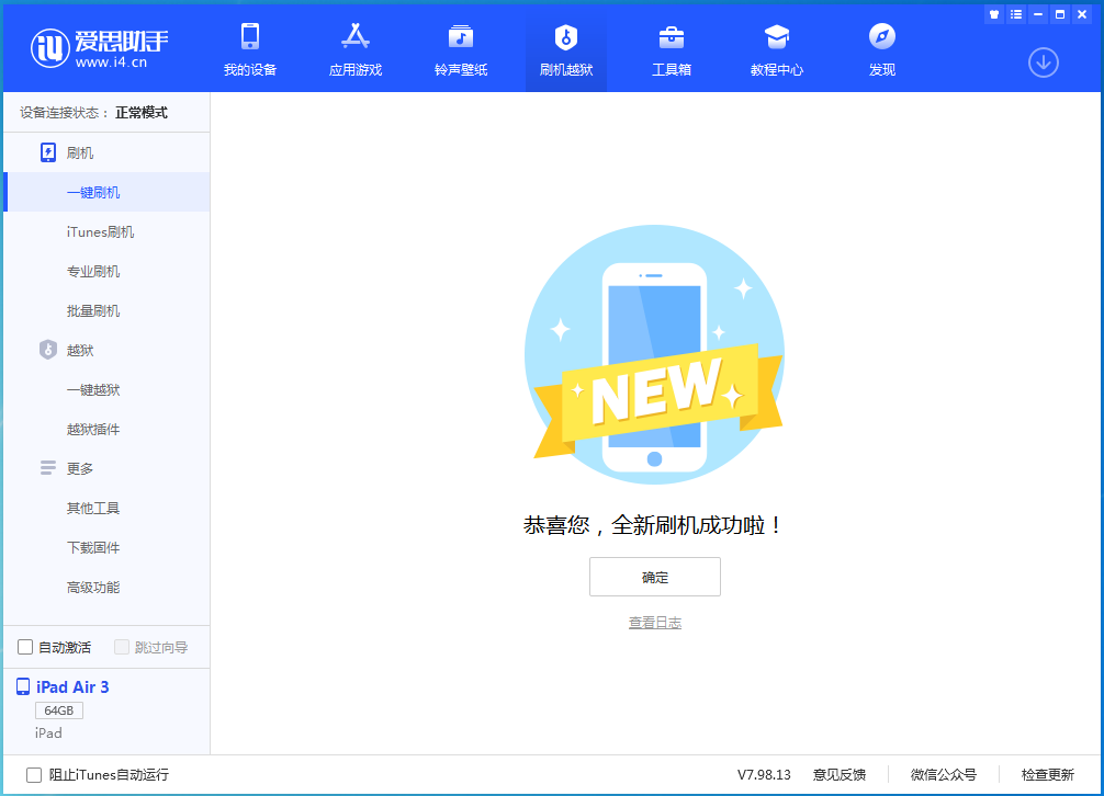 东成镇苹果手机维修分享iOS 14.4RC 版更新内容及升级方法 